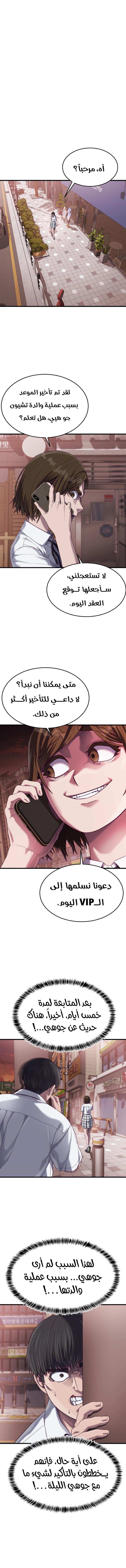 Read Bully Conquest AR Manga Online