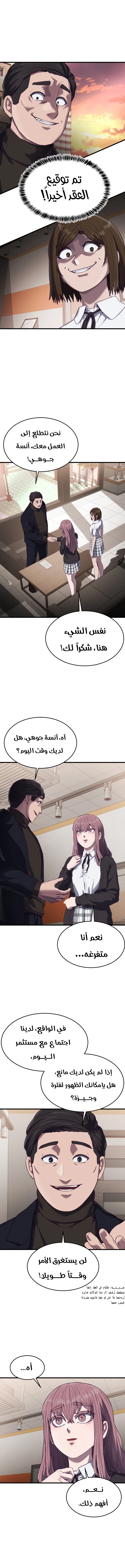 Read Bully Conquest AR Manga Online