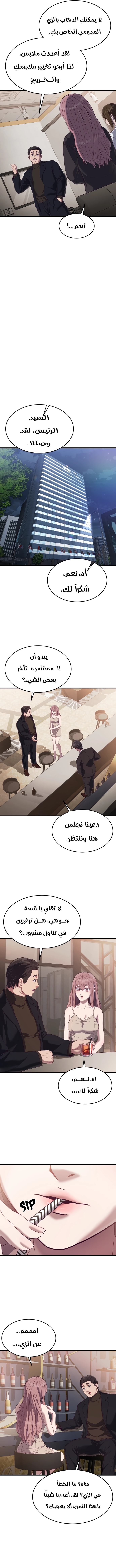 Read Bully Conquest AR Manga Online