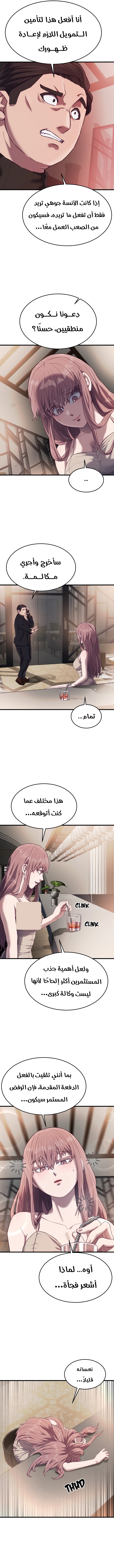 Read Bully Conquest AR Manga Online