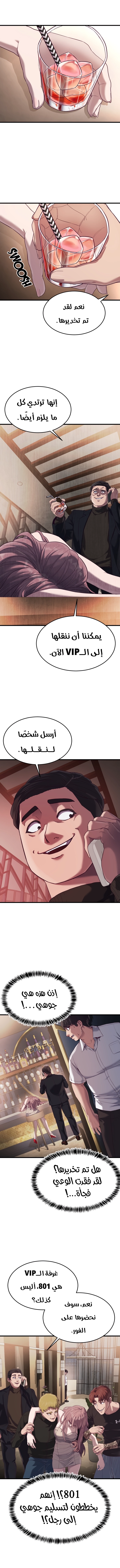 Read Bully Conquest AR Manga Online