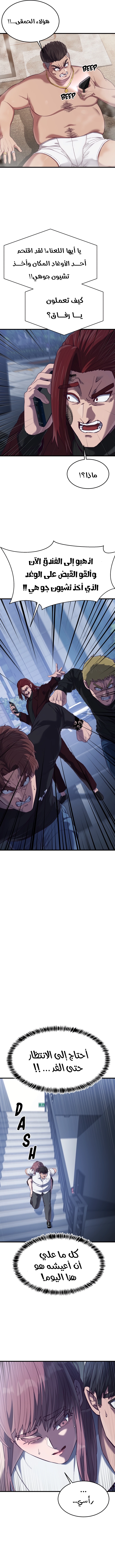 Read Bully Conquest AR Manga Online