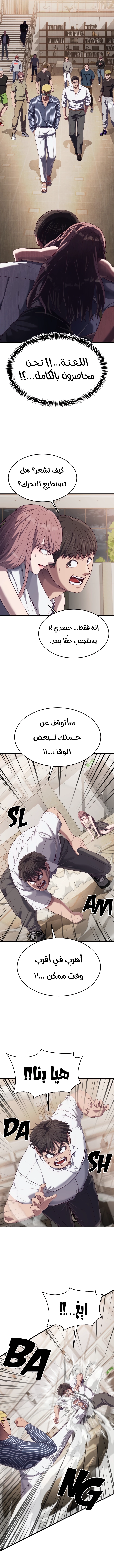 Read Bully Conquest AR Manga Online