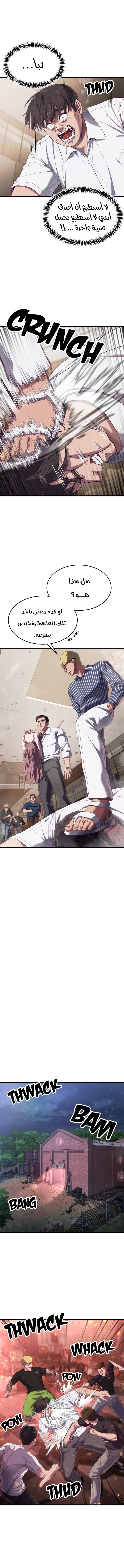 Read Bully Conquest AR Manga Online