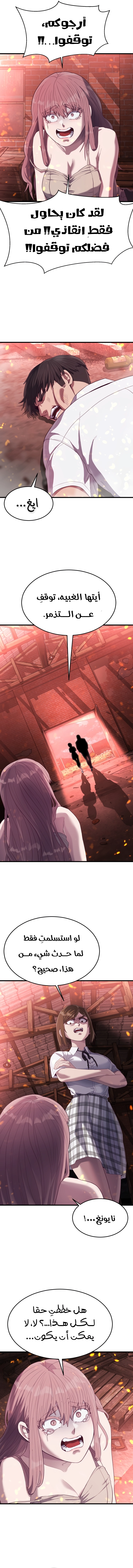 Read Bully Conquest AR Manga Online