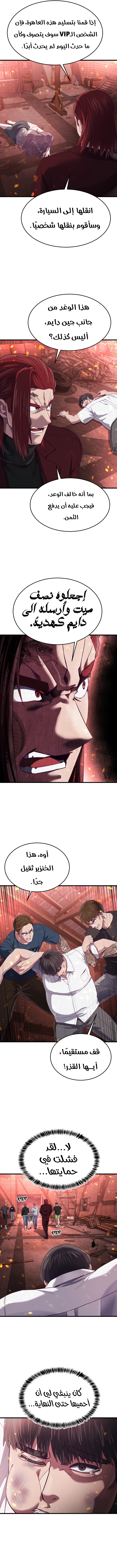 Read Bully Conquest AR Manga Online