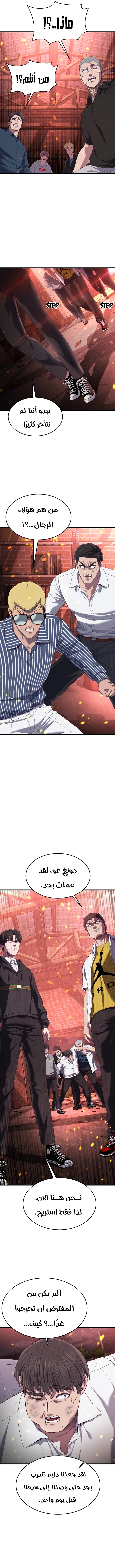 Read Bully Conquest AR Manga Online