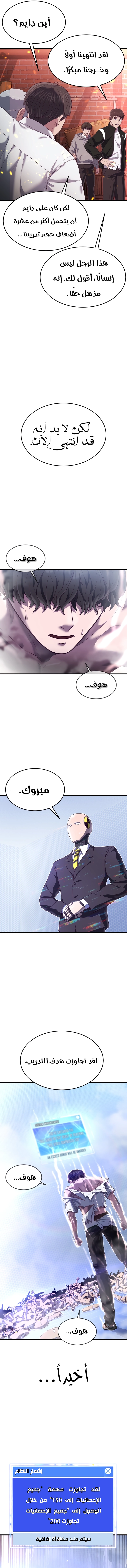Read Bully Conquest AR Manga Online