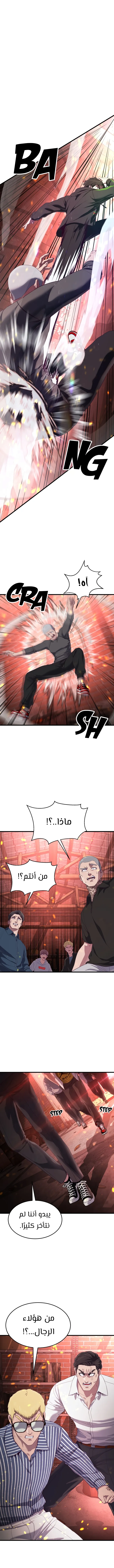 Read Bully Conquest AR Manga Online