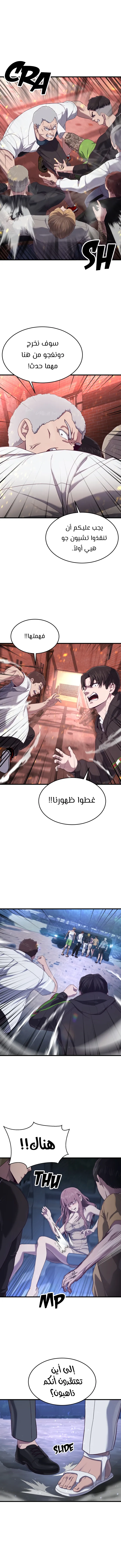 Read Bully Conquest AR Manga Online
