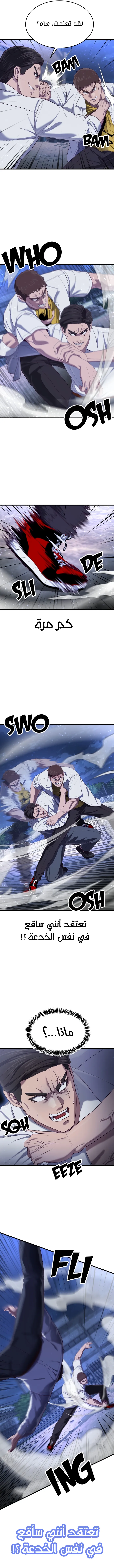 Read Bully Conquest AR Manga Online