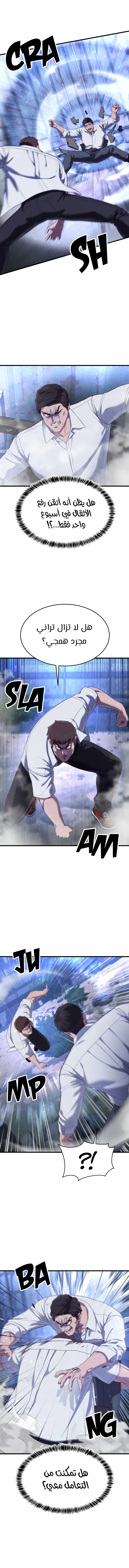 Read Bully Conquest AR Manga Online