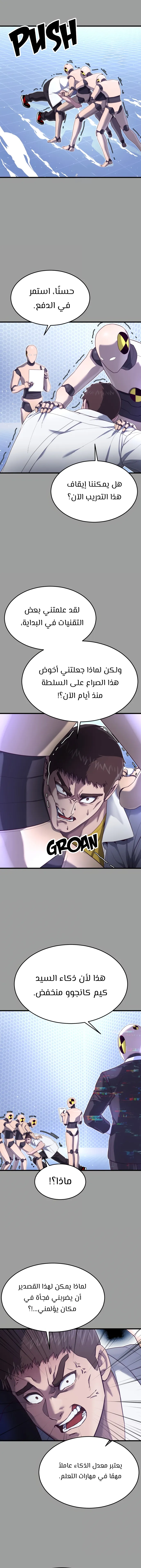 Read Bully Conquest AR Manga Online