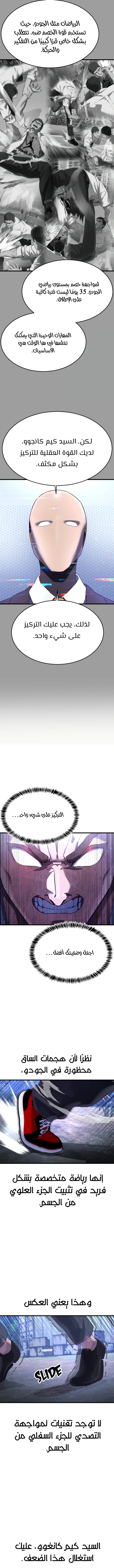 Read Bully Conquest AR Manga Online