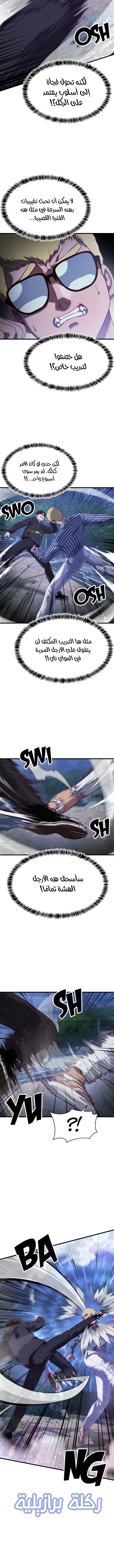 Read Bully Conquest AR Manga Online