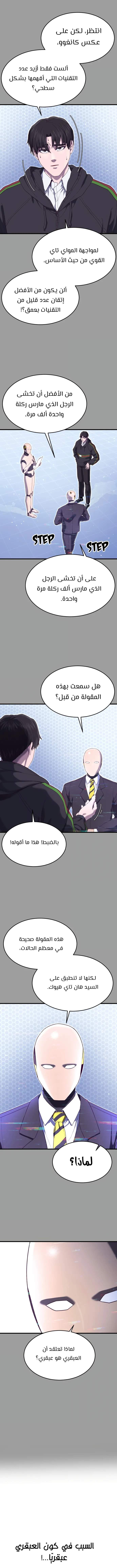 Read Bully Conquest AR Manga Online