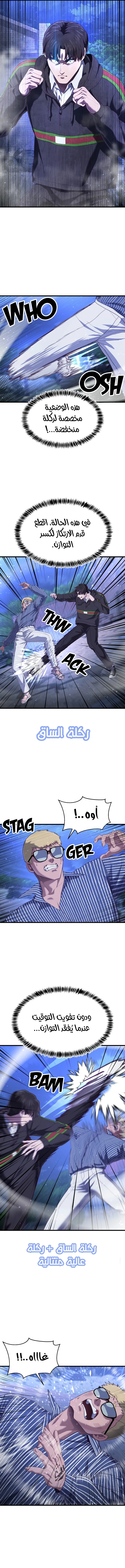 Read Bully Conquest AR Manga Online