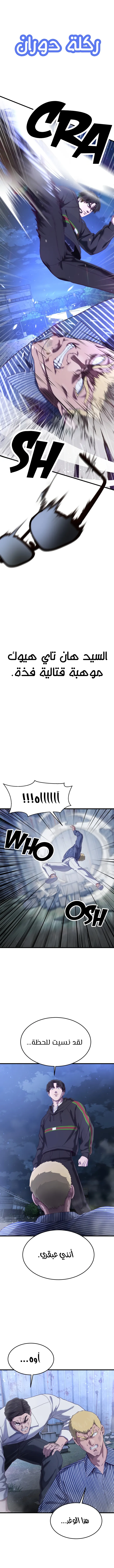 Read Bully Conquest AR Manga Online