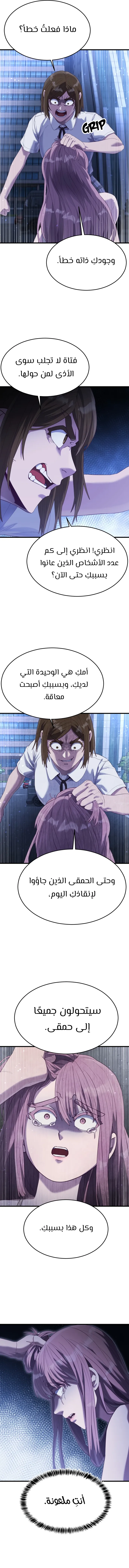 Read Bully Conquest AR Manga Online