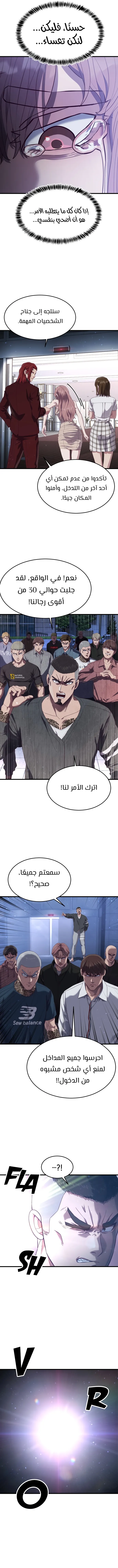 Read Bully Conquest AR Manga Online