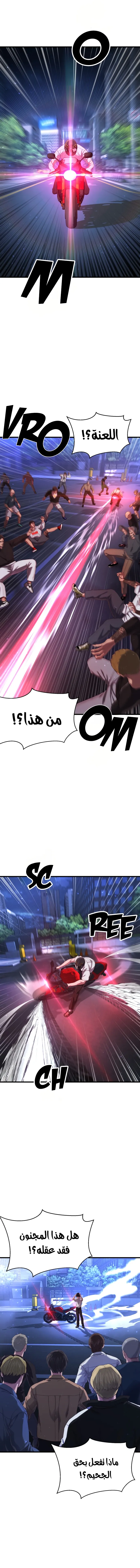 Read Bully Conquest AR Manga Online