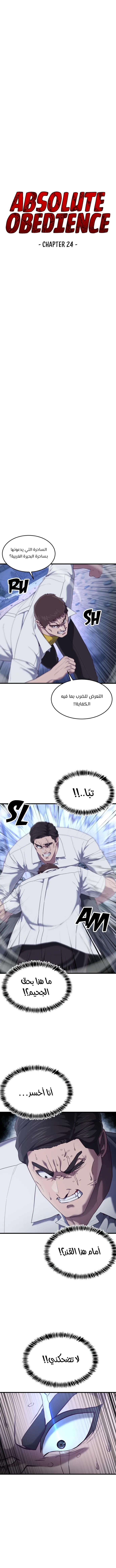 Read Bully Conquest AR Manga Online