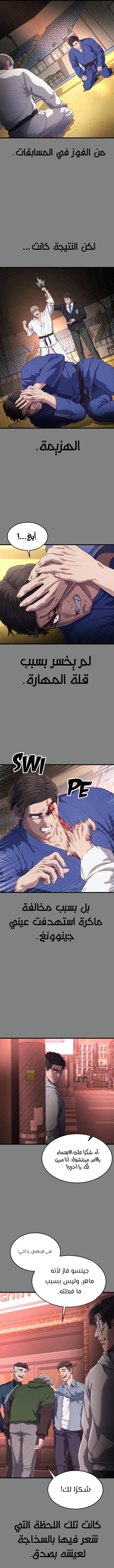 Read Bully Conquest AR Manga Online