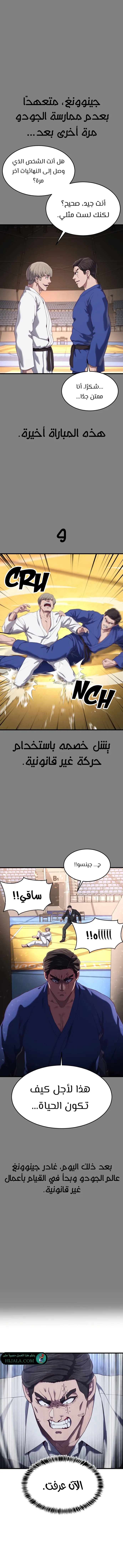 Read Bully Conquest AR Manga Online