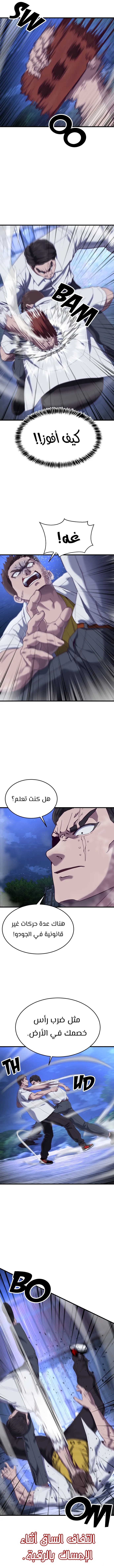 Read Bully Conquest AR Manga Online