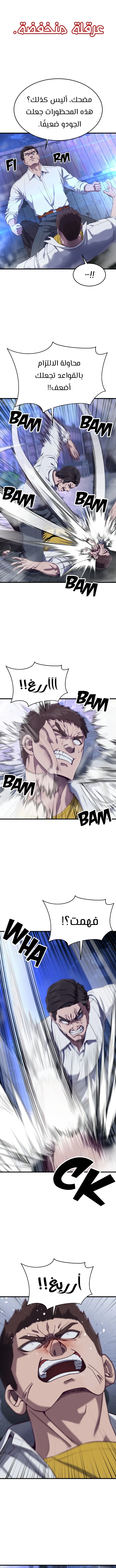 Read Bully Conquest AR Manga Online