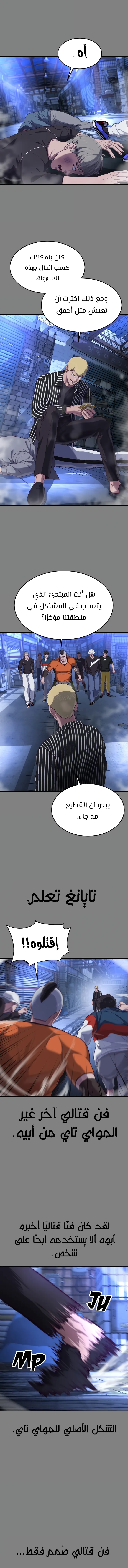 Read Bully Conquest AR Manga Online