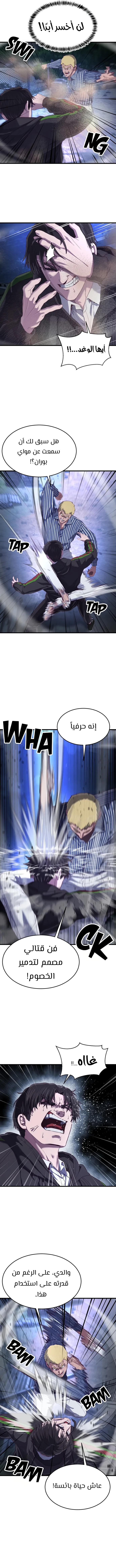 Read Bully Conquest AR Manga Online