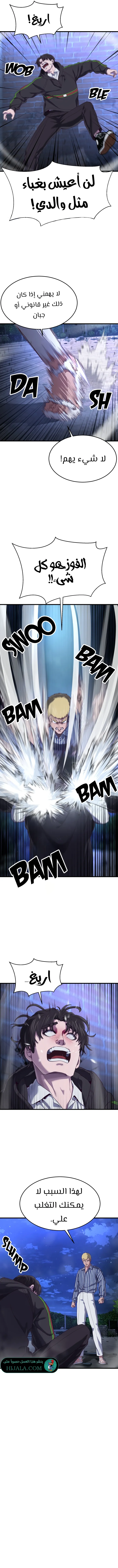 Read Bully Conquest AR Manga Online