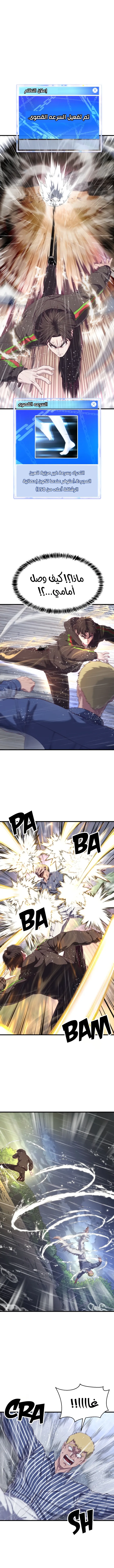 Read Bully Conquest AR Manga Online