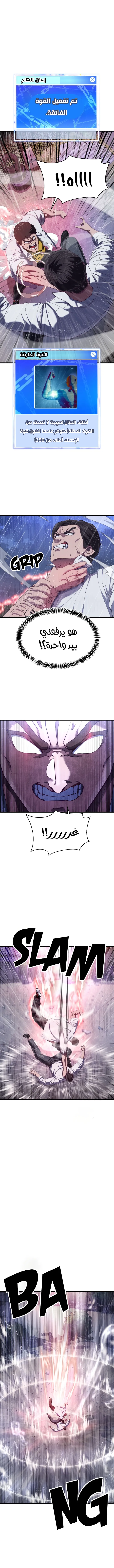Read Bully Conquest AR Manga Online