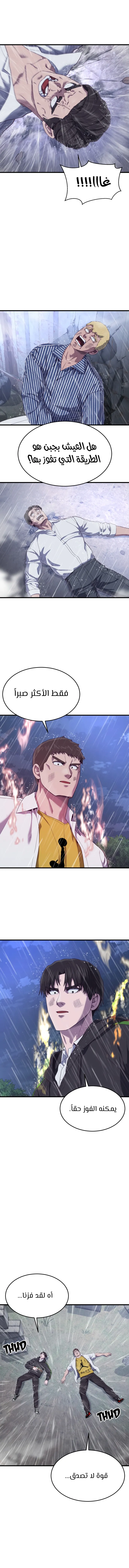 Read Bully Conquest AR Manga Online