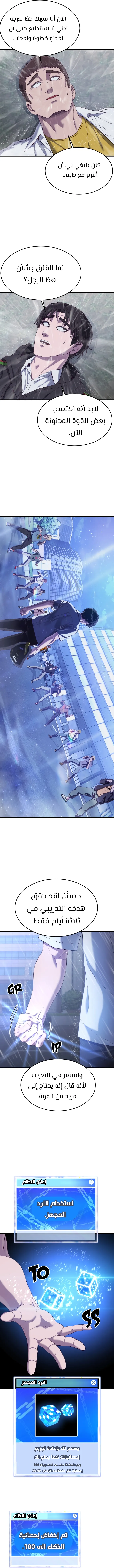 Read Bully Conquest AR Manga Online