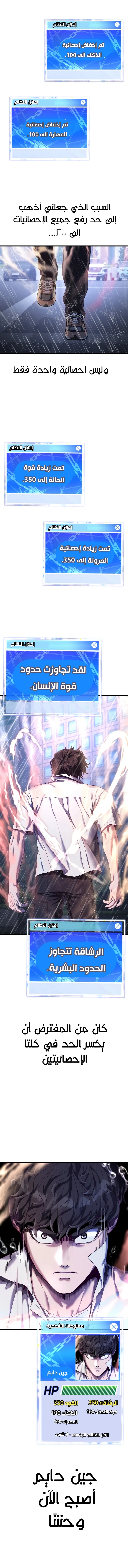 Read Bully Conquest AR Manga Online
