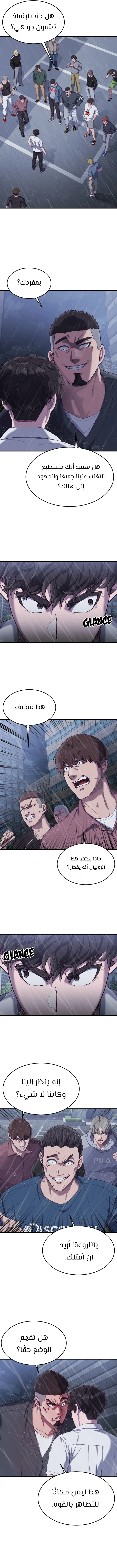 Read Bully Conquest AR Manga Online