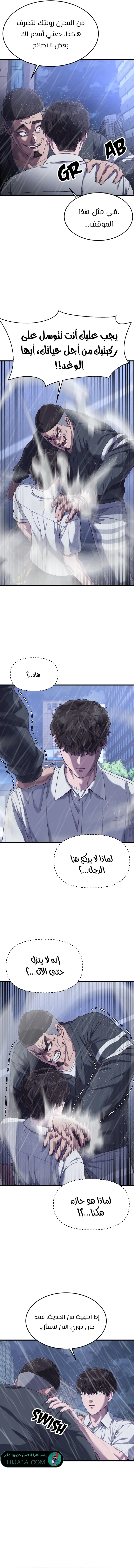 Read Bully Conquest AR Manga Online