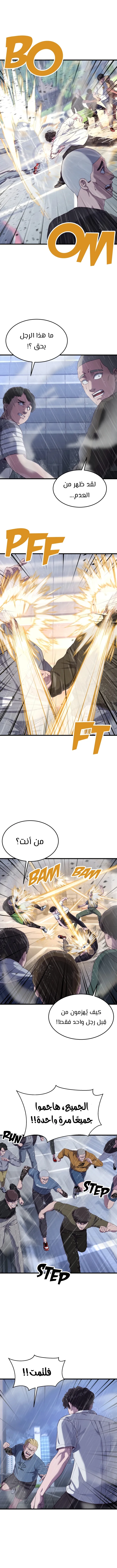 Read Bully Conquest AR Manga Online