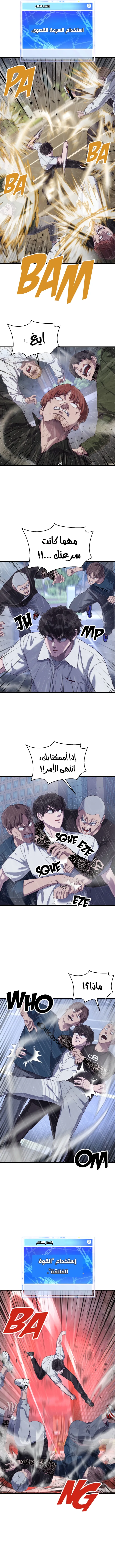 Read Bully Conquest AR Manga Online