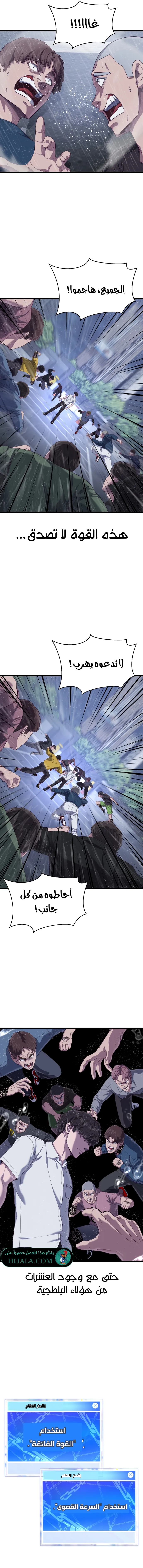 Read Bully Conquest AR Manga Online