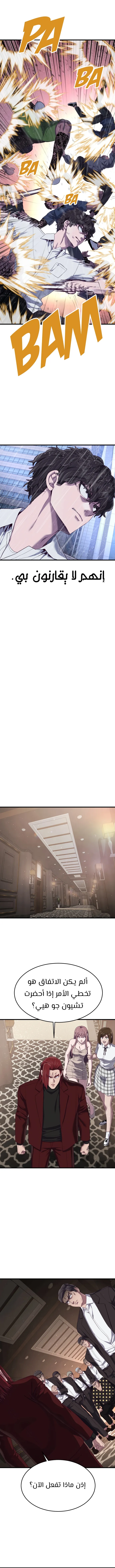 Read Bully Conquest AR Manga Online
