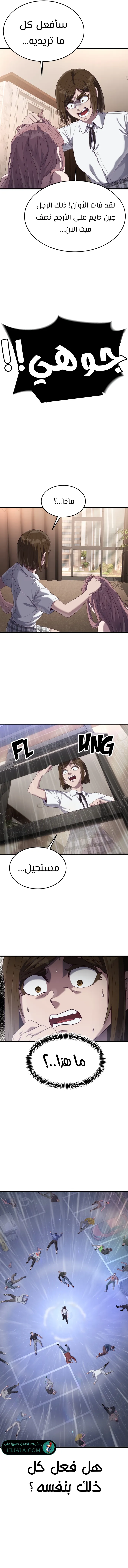 Read Bully Conquest AR Manga Online