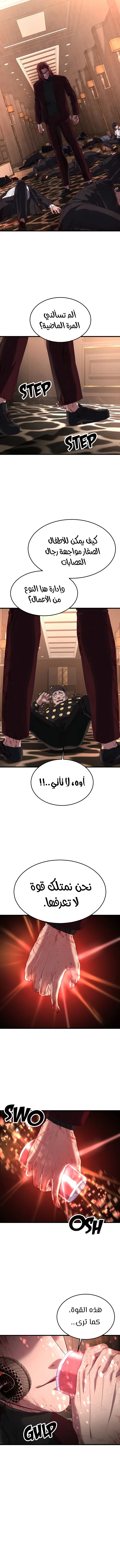 Read Bully Conquest AR Manga Online