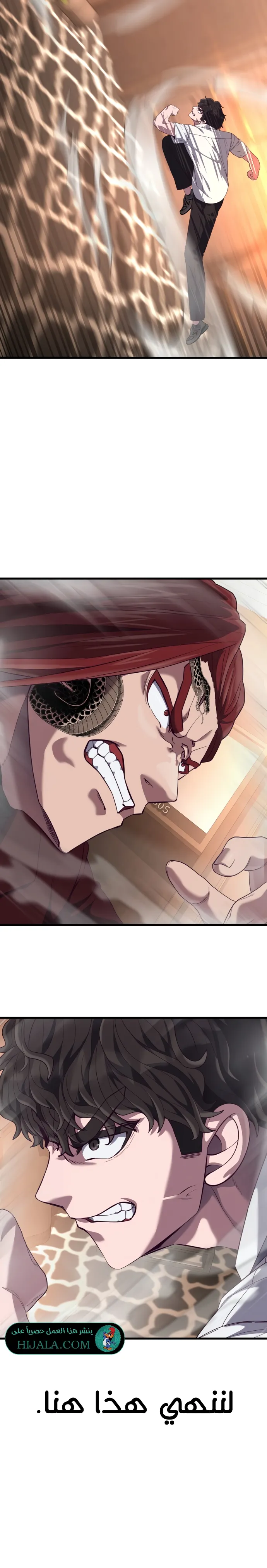 Read Bully Conquest AR Manga Online