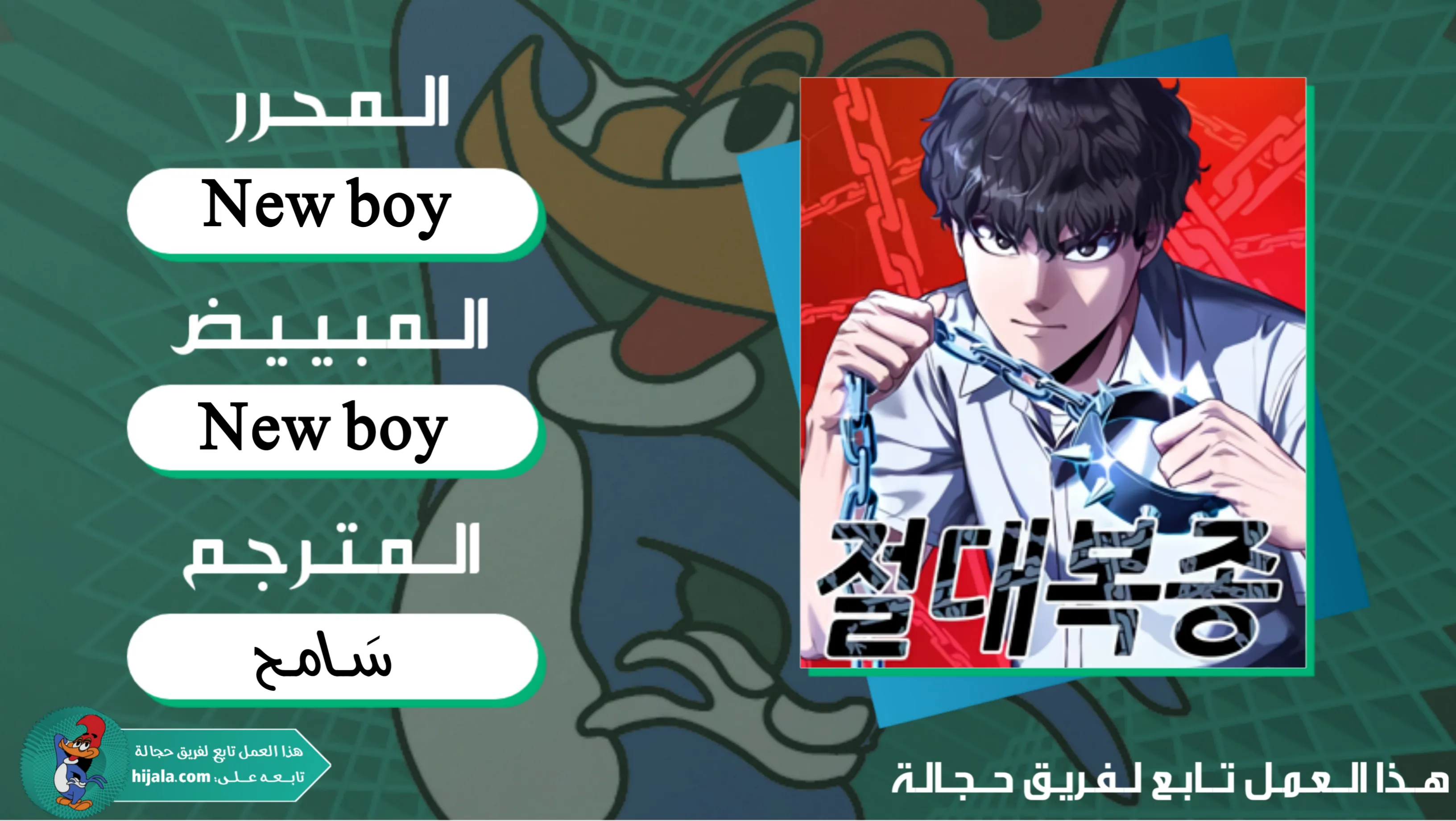 Read Bully Conquest AR Manga Online