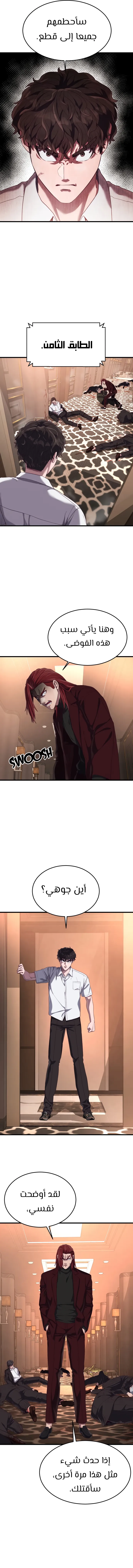Read Bully Conquest AR Manga Online