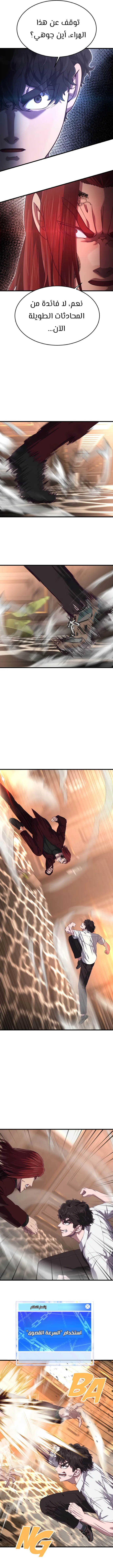 Read Bully Conquest AR Manga Online